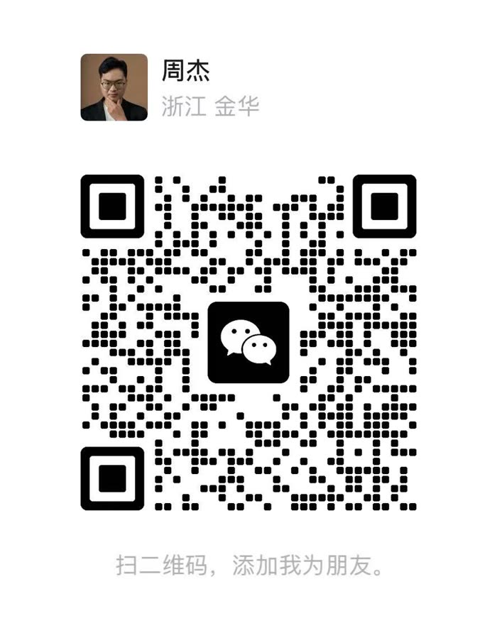 微信二维码 · 周杰